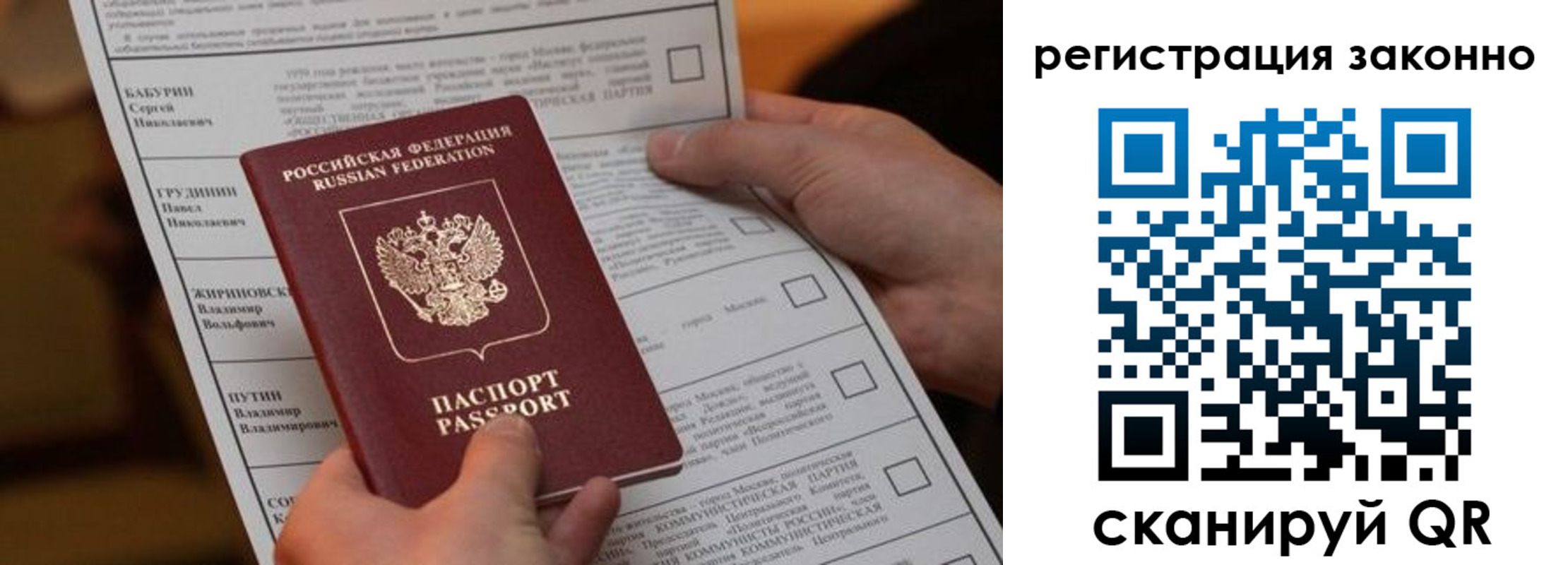 прописка паспорт в Владивостоке