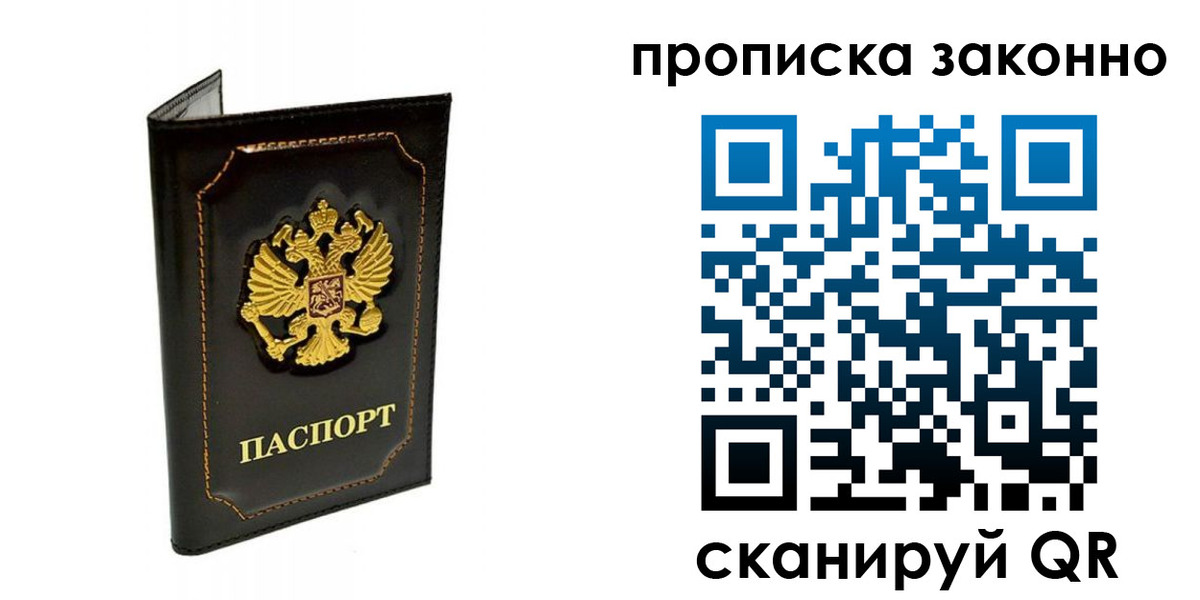 найти адрес прописки в Владивостоке