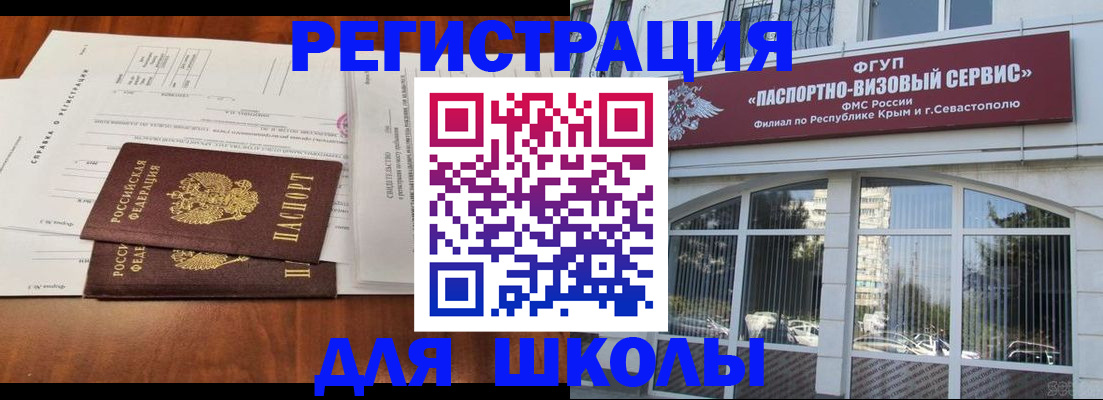 прописка от собственника в Владивостоке