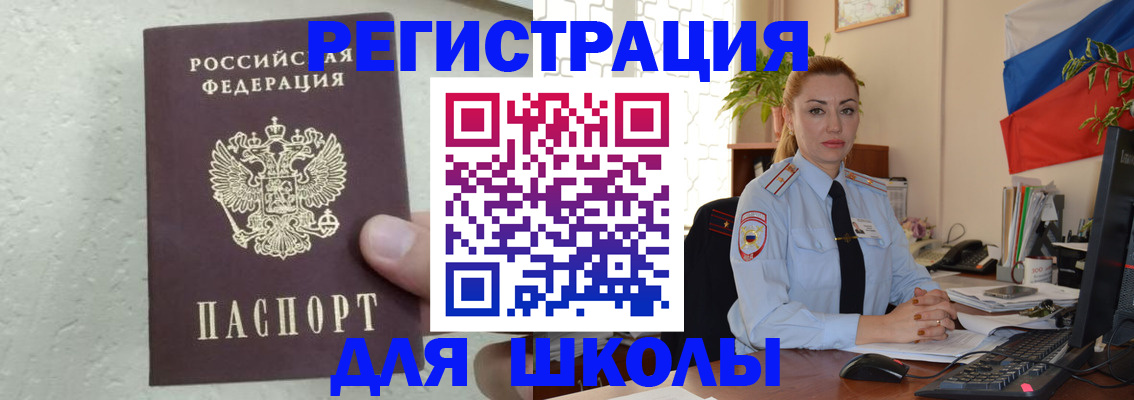 прописка 2025 в Владивостоке