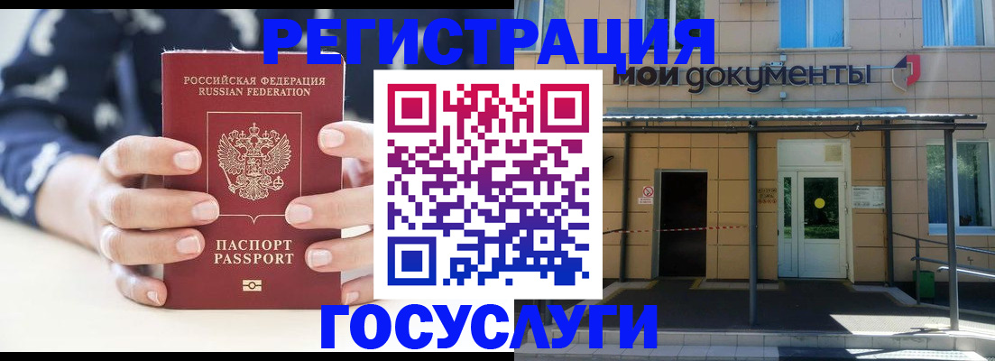 временная регистрация поиск в Владивостоке