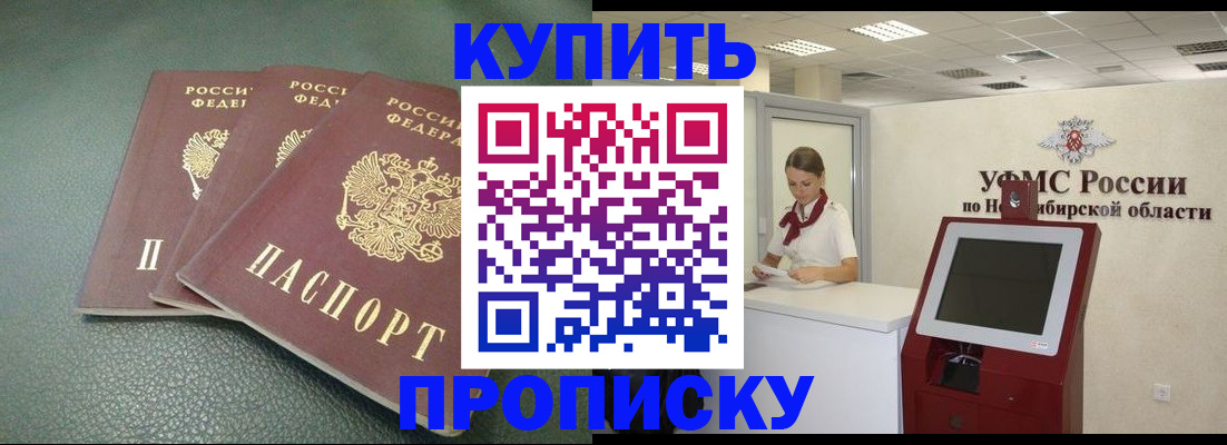 прописка поиск в Владивостоке