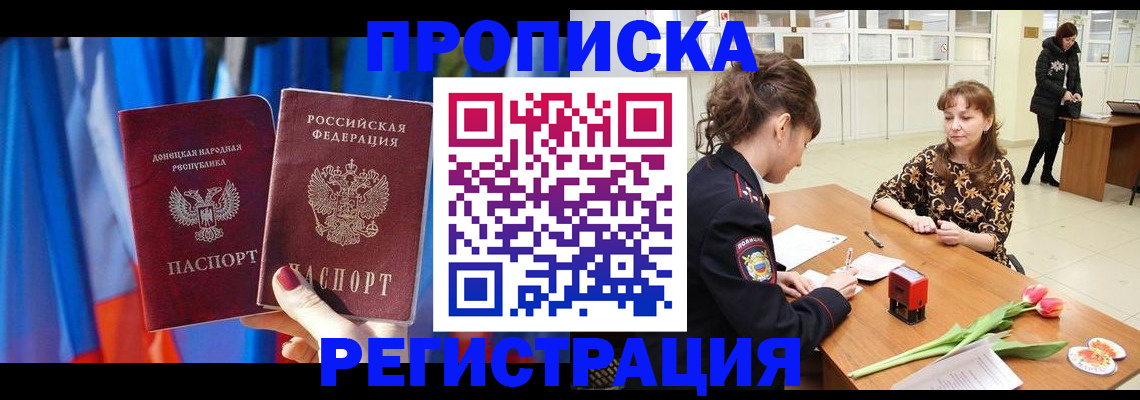 временная регистрация собственник в Владивостоке