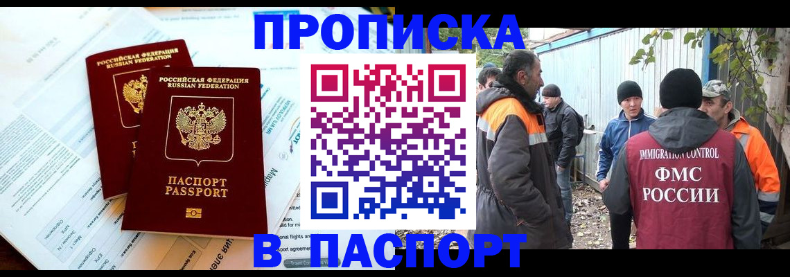 временная регистрация госуслуги в Владивостоке