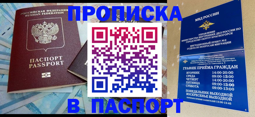 найти адрес прописки в Владивостоке